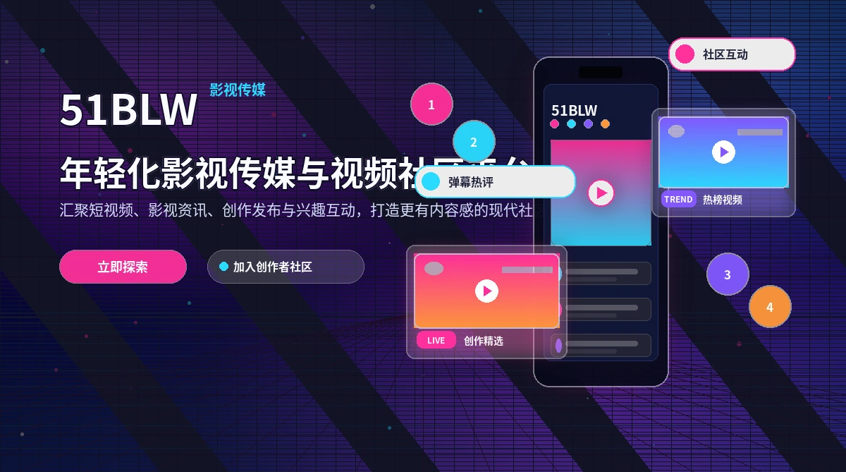 51吃瓜活动公告与规则说明