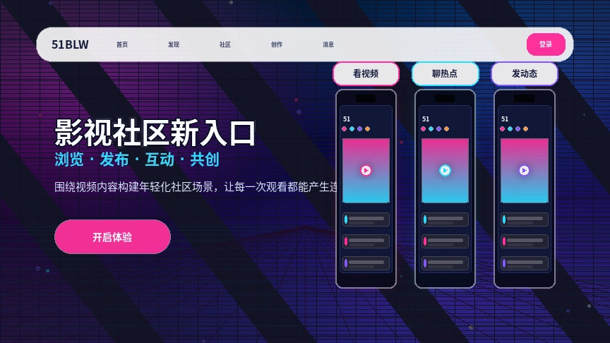 51吃瓜创作者社区故事