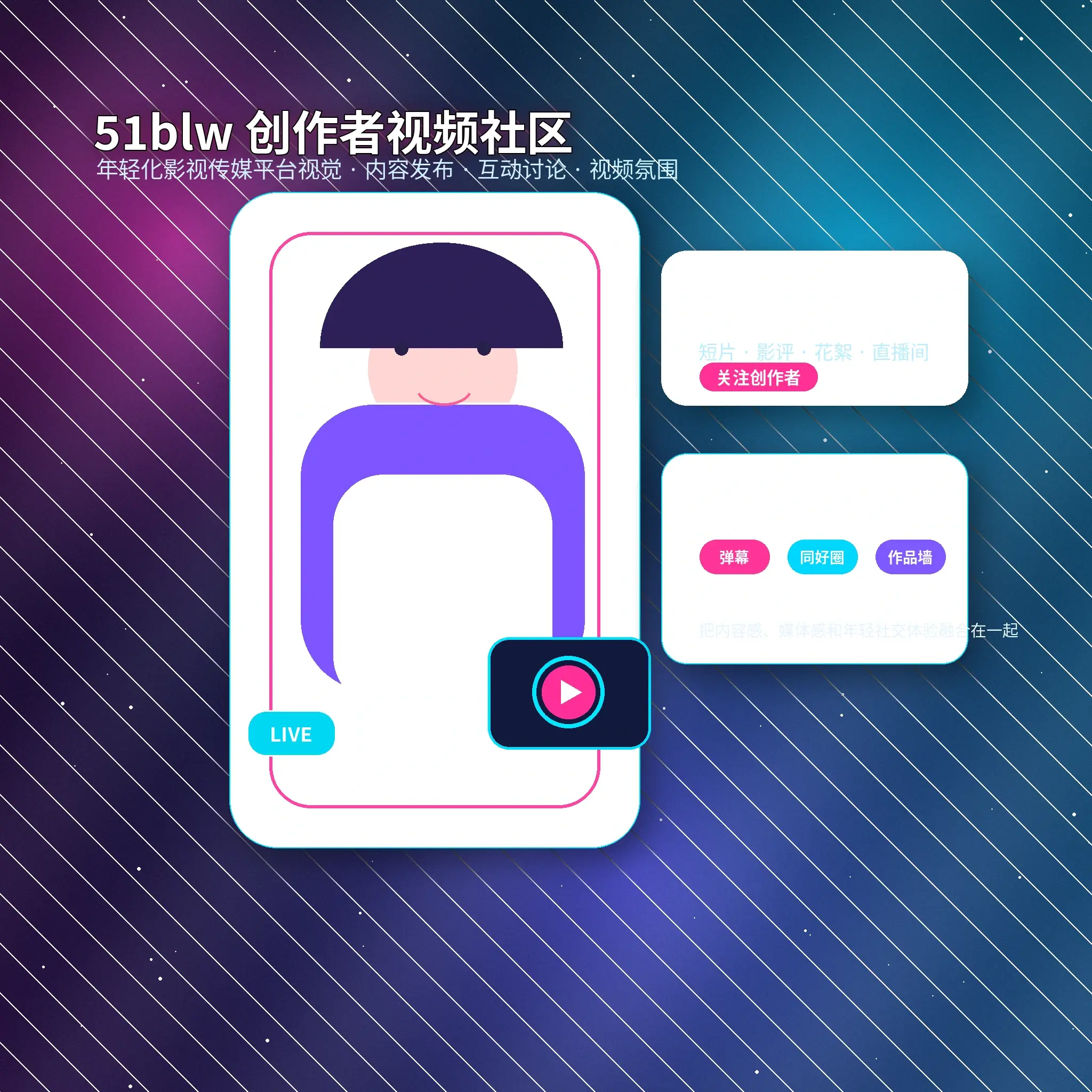 51吃瓜生活影像与兴趣表达